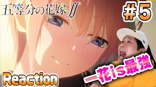 五等分の花嫁∬ 同時視聴