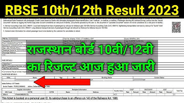 🤩खुशखबरी🤩| rbse 10th result 2023 | rbse 12th result 2023 | rajasthan board result 2023 kab aayega |