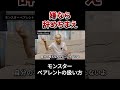 戸塚宏「嫌なら辞めちまえ」#戸塚ヨットスクール#政治