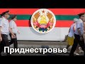 Naddniestrze - Dzień Niepodległości