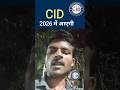 CID 2026 में आएगी | Cid New Episode 2025 | Cid New Episode 2026 | Cid new episode | #cid #cidadealta