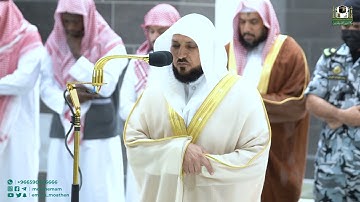 تلاوة فضيلة الشيخ د.⁧ ماهر المعيقلي من صلاة الفجر 18 شعبان 1444هـ.