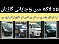 Japanese Cars Buy Under 10 Lac Budget in Pakistan