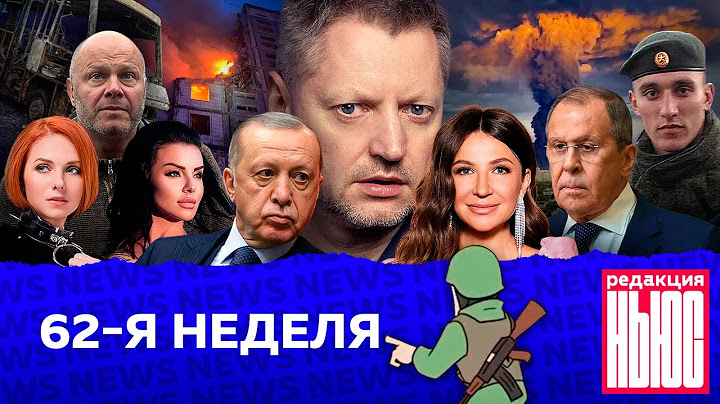 Редакция. News: 62-я неделя