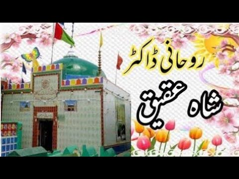 Shah Yaqeeq Mazar Dargah Hazrat Syed Shah Yaqeeq Bukhari Ruhani Doctor Shaheed   