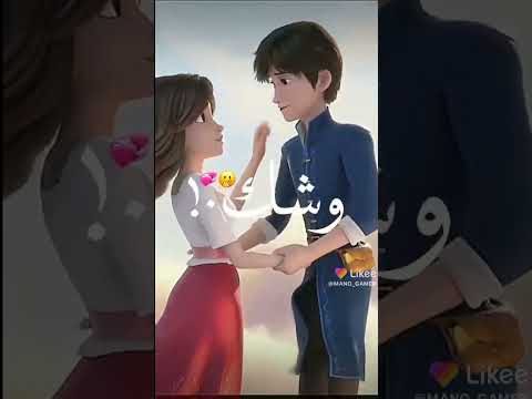 يلي شمس الدنيا تطلع لما تطلع ضحكة منك