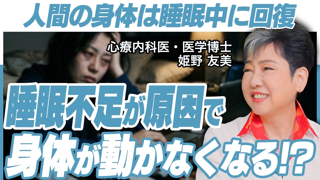 【マグネシウム】自律神経の乱れと睡眠不足は疲れが抜けない根本的な原因！？