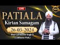 Live patiala kirtan samagam 260524  bhai gursharan singh ji ludhiana walekatha