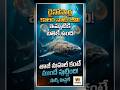 డైనోసార్ల కాలం నాటి వింత చేప! 🦈🤯 | 500 Years Old Shark #shorts #telugufacts