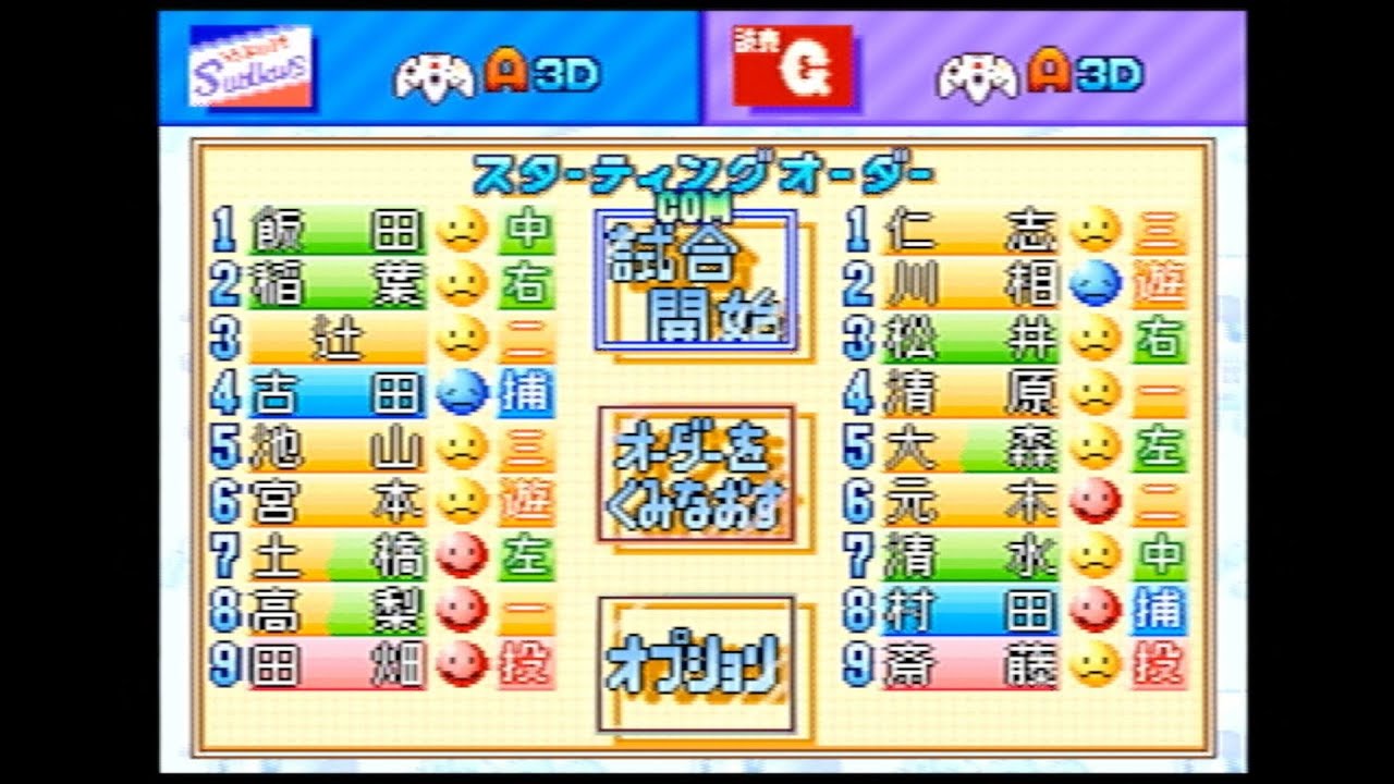 パワプロや野球(*´▽｀*) パワプロ2024-2025｜パワフルプロ野球2024-2025公式サイト