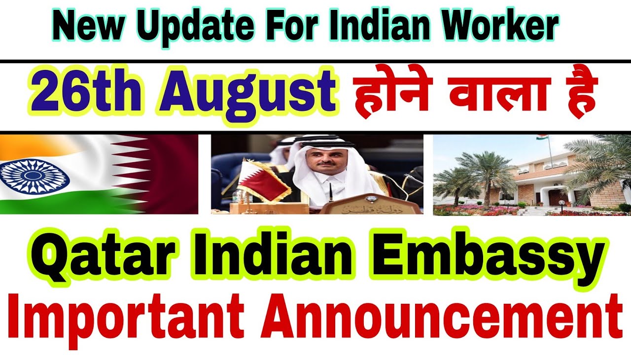  New Announcement From Qatar Indian Embassy Qatar News Today YouTube