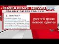 ଦ୍ରୌପଦୀ ମୁର୍ମୁଙ୍କୁ ଶୁଭେଚ୍ଛା ଜଣାଇଲେ ମୁଖ୍ୟମନ୍ତ୍ରୀ । କହିଲେ ଓଡିଶାବାସୀଙ୍କ ପାଇଁ ଏହା ଗର୍ବର ବିଷୟ Kanak News