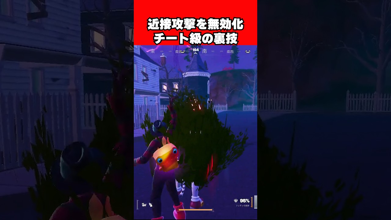 超チート級の裏技!近接攻撃は無効化出来る!【Fortnite】【フォートナイト】 #shorts #フォートナイト #fortnite