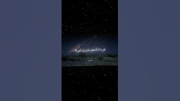 سورة الفرقان|56-57|القارئ:#محمد_اللحيدان #قران #quran #راحة_نفسية #قران_كريم#تلاوة_هادئة#تلاوة_خاشعة