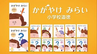小学 教科書 まとめ売り 算数 社会 家庭科 理科 道徳 小学生 小学