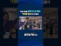 [BTN뉴스] 오는 25일 개최될 영부디스트 캠프 &#39;가벼운 불교&#39;로 인기몰이 #영부디스트 #불교캠프 #가벼운불교