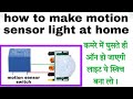 how to make motion sensor light at home