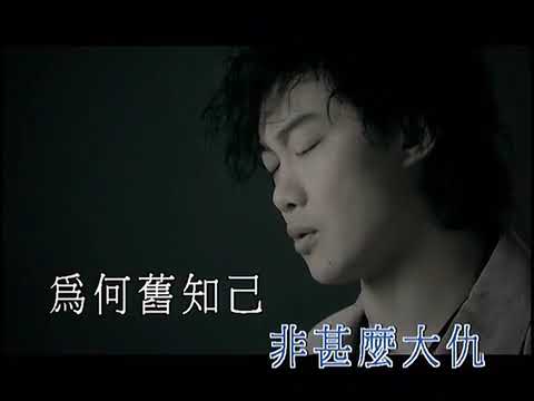 陳奕迅Eason《最佳損友》高清修復1080p MV