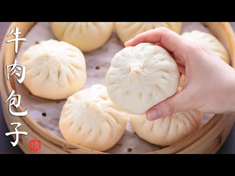 How To Make Soft and Juicy Beef and Onion Baozi 牛肉包子