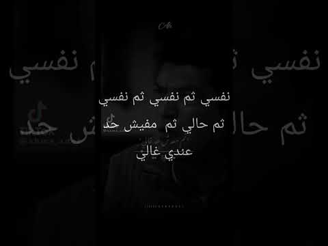 نفسي ثم نفسي ثم نفسي ثم حالي ثم مفيش عندي حد غالي حالات بوستات