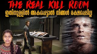ഇവൻ ചെയ്തത് അറിഞ്ഞാൽ നിങ്ങൾ ഞെട്ടും 😟 | The Kill Room | Wiki Vox Malayalam