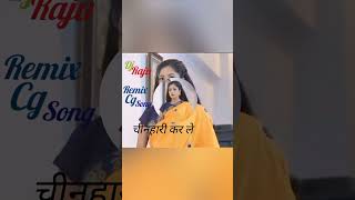 Download Lagu chinhari kar le Dj khemu X Dj Raju Mandla 🍁 MP3