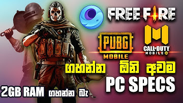 Emulator එකක් දාන්න ඕනී මොනවද | Best Android Emulator For PC 2022 | android emulator