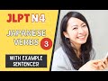 Jlpt n4 verbs with example sentences 3 n4 japanese vocabulary practice