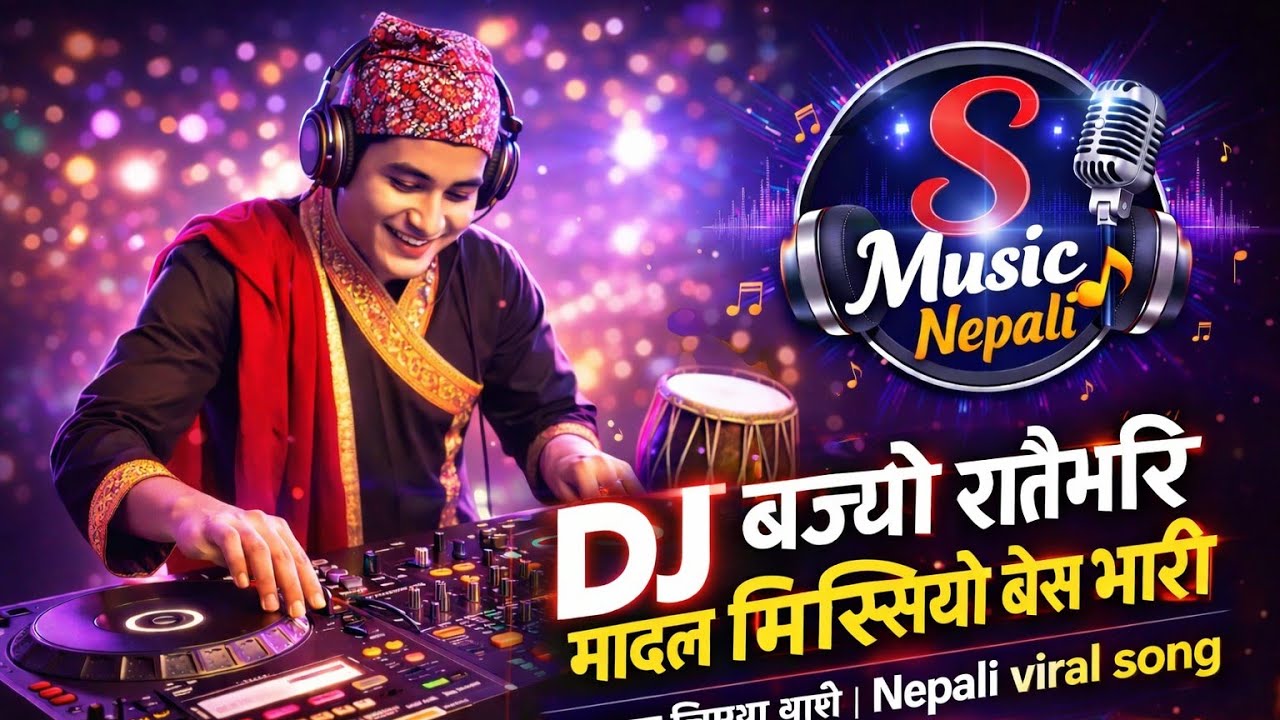DJ बज्यो रातैभरि 🔥 | मादल मिस्सियो बेस भारी | Nepali Viral DJ Song | S Music Nepali