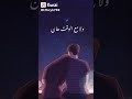 دي القصه و اللي كان اتنين جابو زمان دي القصه و اللي كان اتنين جابو زمان