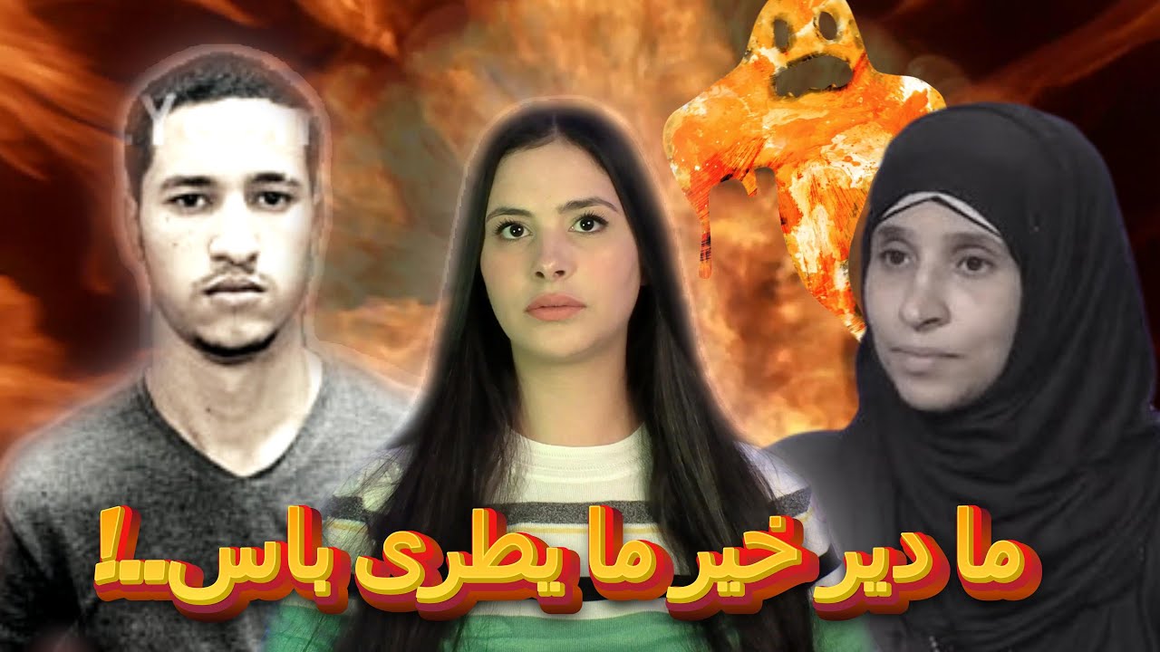 شنو وقع للمحامية سميرة من بعد مادارت الثقة فأقرب الناس #قصص #قصص_واقعية