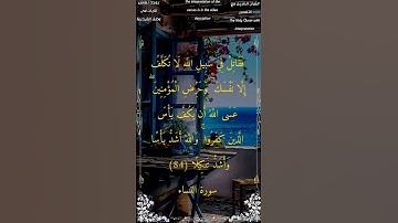 فقاتل في سبيل الله لا تكلف إلا نفسك وحرض المؤمنين #سورة_النساء #الشيخ_أحمد_بن_طالب_حميد #أحمد_طالب