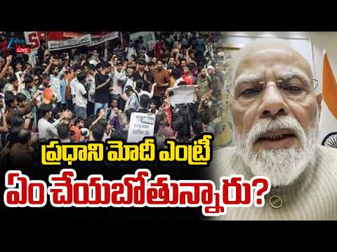 LIVE: PM Modi | Sonam Wangchuk Ends Hunger Strike | ప్రధాని మోదీ ఎంట్రీ  ఏం చేయబోతున్నారు? | ZEE - ZEE24TELUGUNEWS