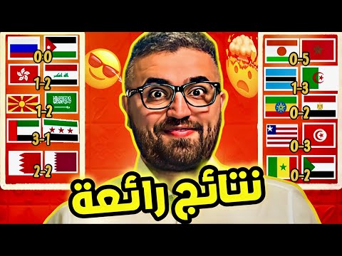 تصفيات كاس العالم 2026 ملخص نتائج المنتخبات العربية