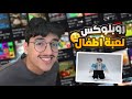 هل روبلكس لعبة اطفال 