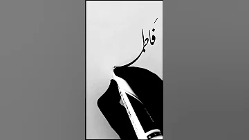Fatima Amazing Writing Learn Urdu Writing Urdu Calligraphy Best Urdu Writing Urdu Names 