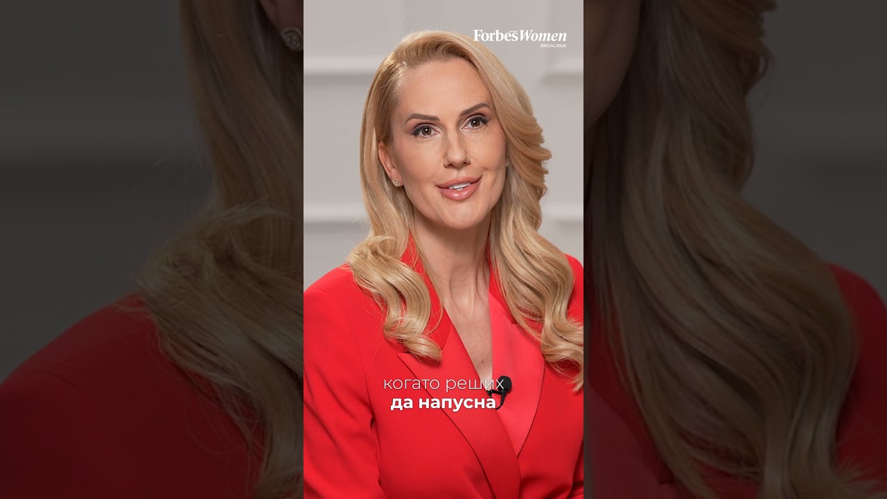 Жените имаме друг поглед върху бизнеса | Forbes Women 2026