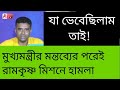 দাঙ্গা লাগিয়েই ছাড়বেন? আজও মোদির গর্জন। কিন্তু দিদি কেন এসব করছেন? শুনুন