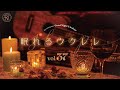 Good Night Ukulele ~眠れるウクレレ~ vol.37