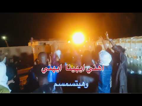 امانين السم كلمات ماوي أحمد جانت