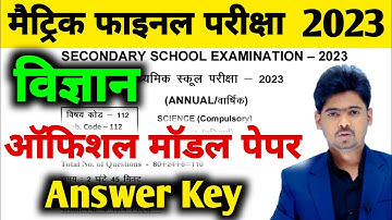 Bihar Board Science Official Model Paper 2023 | Class 10th Science Science Official Model Paper 2023