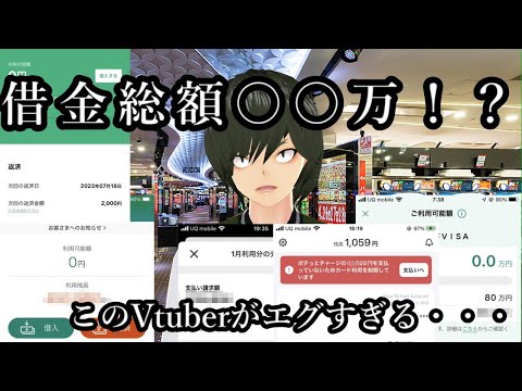 【自己紹介】僕の借金総額を発表します。烏間徹平 #Vtuber