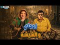 حصريااا فيلم الرومانسية و الكوميدي زوجتي و الشيشة بطولة يسرا سمير غانم Full HD 