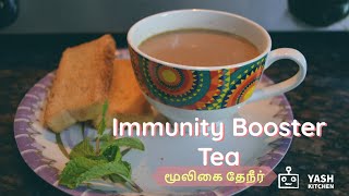 Herbal/Masala Tea - immunity booster Tea in Tamil