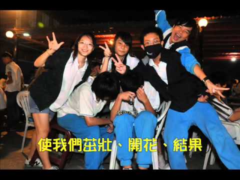 台北市立民生國中9606畢業影片