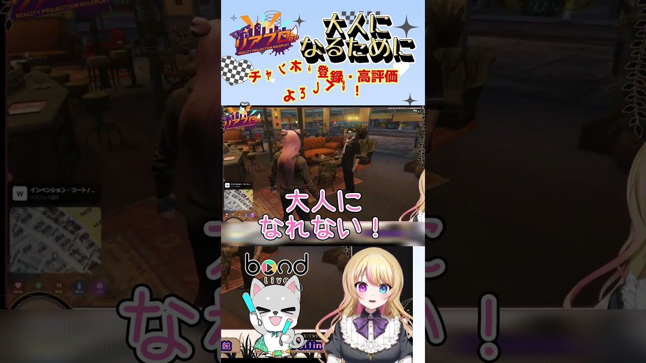 【石油王登場❗️】まさかの申し出に驚く夜見さくら🌸#shorts #リアプロrp