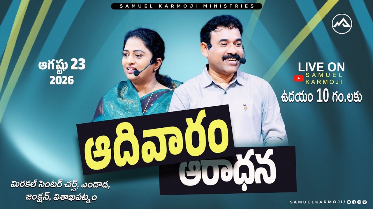 #sundayservice #live | 10 A.M | Samuel Karmoji | Susmitha Karmoji | Miracle Center | 23rd Aug 2026