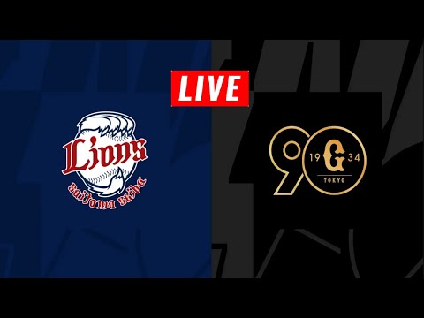 LIVE! 4月31日 西武 vs 巨人 ~ プロ野球2024 ライブ