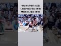 令和5夏 横綱 照ノ富士-前頭6 明生 #大相撲 #照ノ富士 #明生