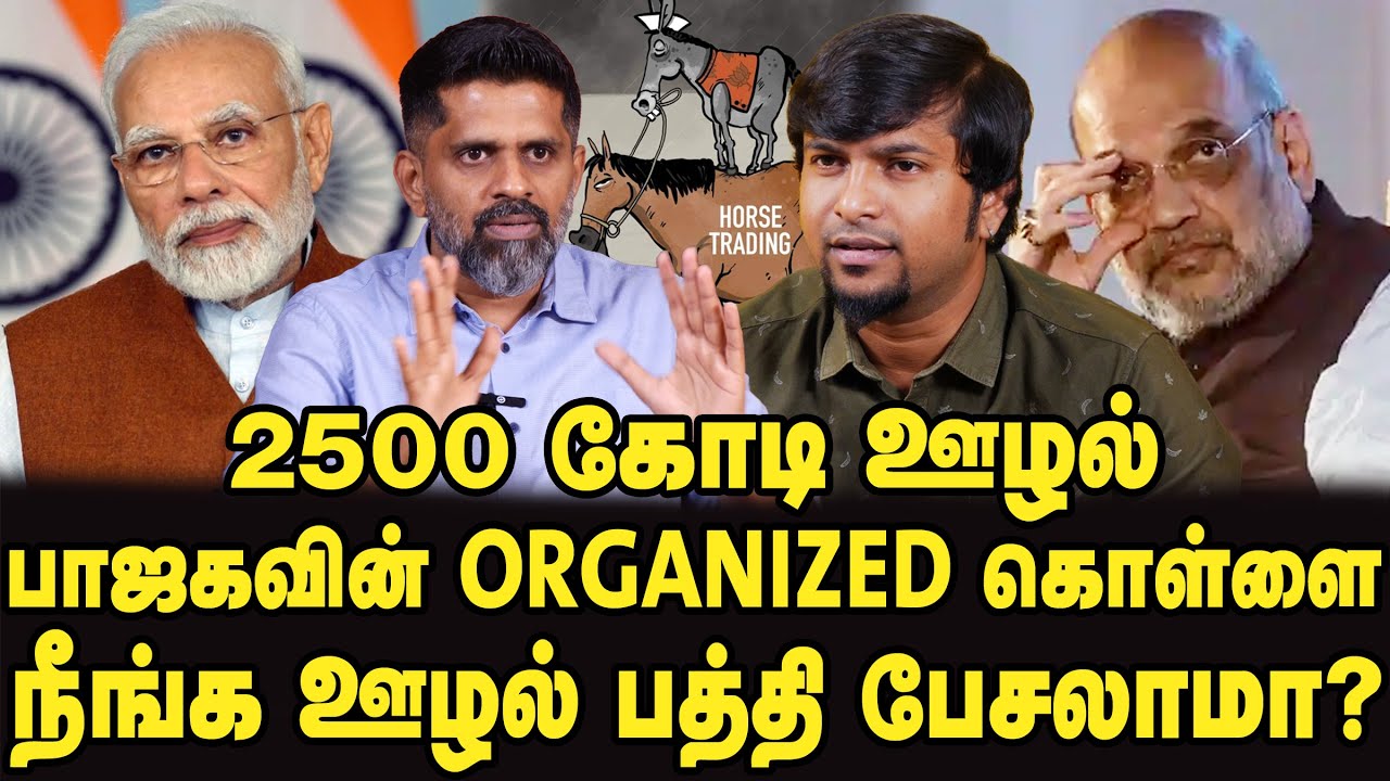 BJP Has Earned More Than 2500 Crores Via Electoral Bond BJP bjp-has-earned-more-than-2500-crores-via-electoral-bond-bjp